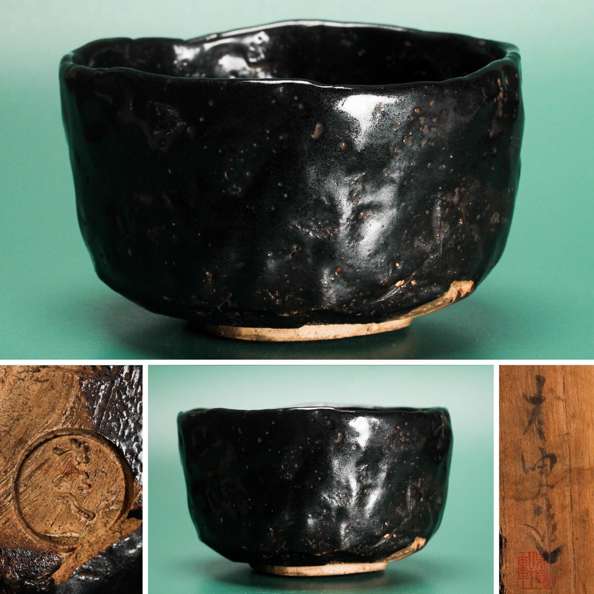 Yahoo!オークション -「伊藤才叟」の落札相場・落札価格