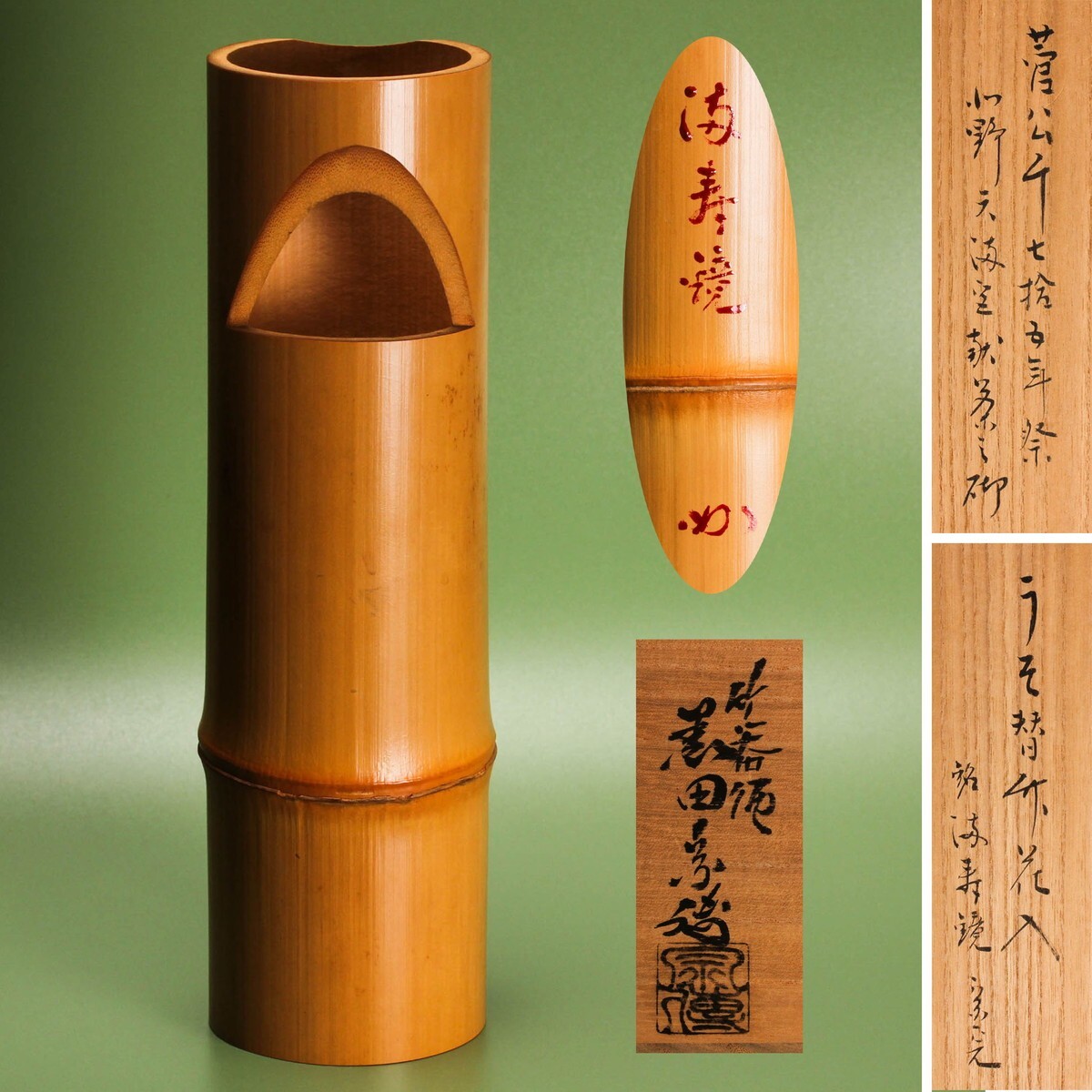 Yahoo!オークション -「堀内宗完」の落札相場・落札価格