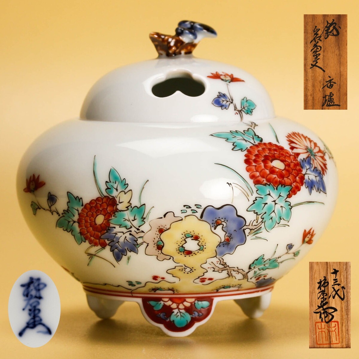 ☆最終価格☆【美品】人間国宝 酒井田柿右衛門作 染錦菊地紋 三つ足菊形皿 酒井田正（ 14代 酒井田柿右衛門 ）「錦 秋草文 壺」を