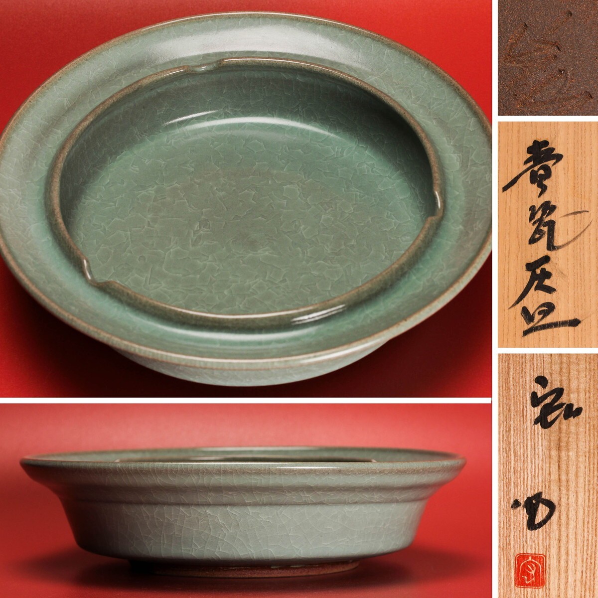 花瓶 灰皿 工芸品 セット 真山作 九谷焼 泉龍 花瓶 灰皿セット [jgg] : ジャングル