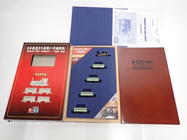 1/120 1号機関車 A1クラス+客車4両 木箱セット [A0275] 1/120 1号機関車 A1クラス+客車4両 木箱セット [A0275]