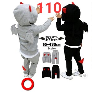 赤ちゃん デビルパーカー ハロウィン ベビー 子供 キッズ グレー 110cm2