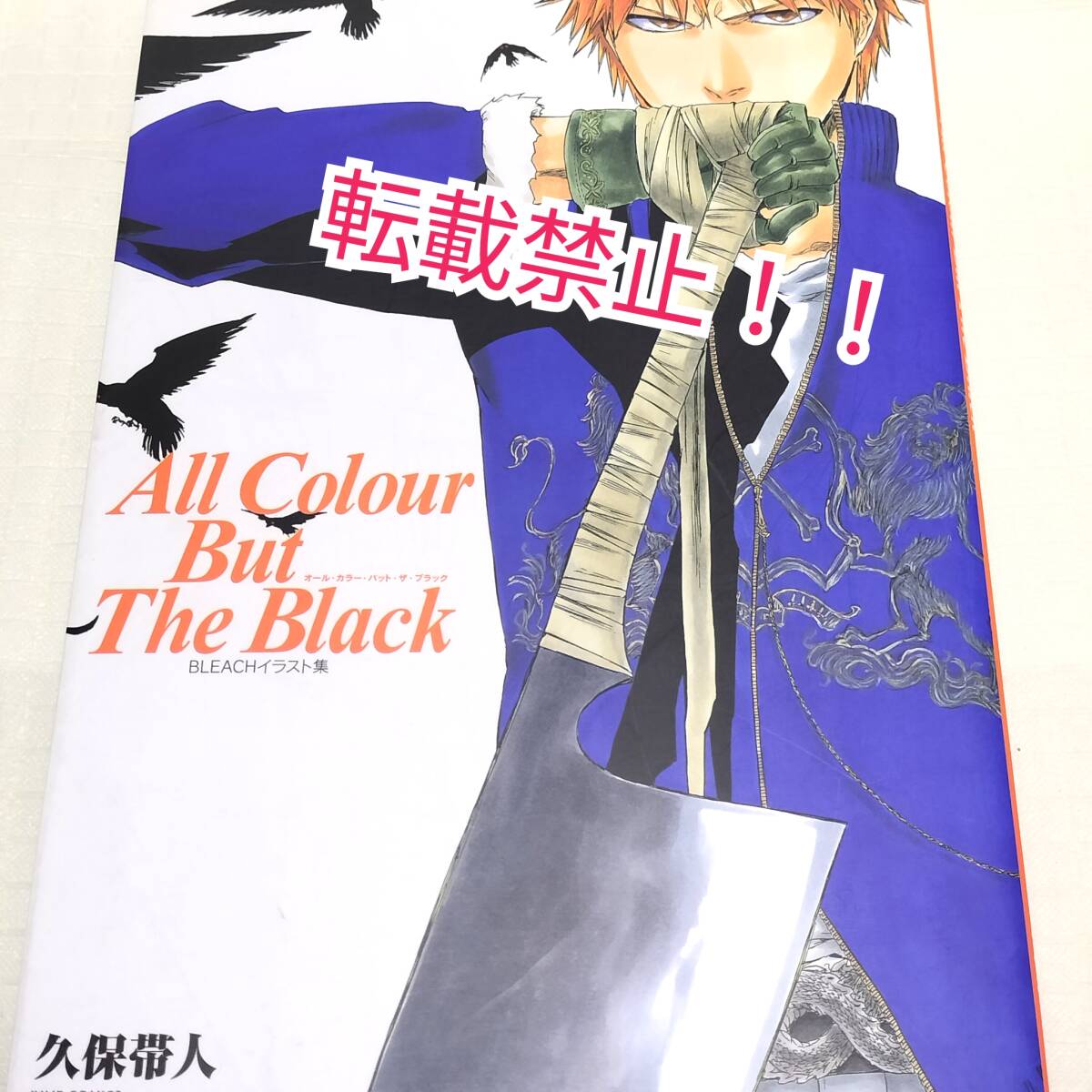 2025年最新】Yahoo!オークション -bleach ブリーチ 集の中古品