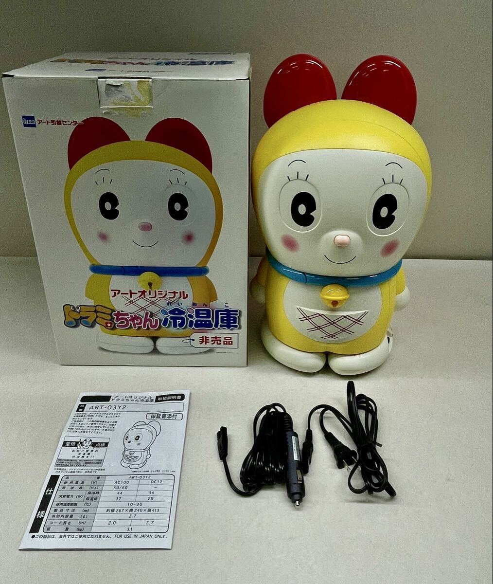 2025年最新】Yahoo!オークション -ドラミちゃん 冷蔵庫の中古品