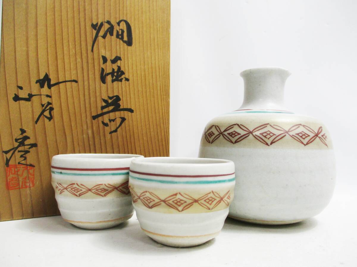 2025年最新】Yahoo!オークション -徳田八十吉 ぐい呑の中古品・新品