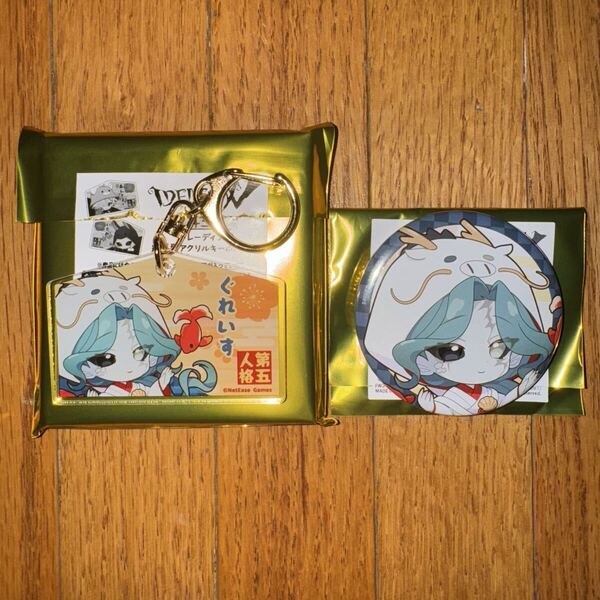 アイデンティティ 十二支 缶バッジ&絵馬型アクリルキーホルダー 漁師 グッズ 第五人格 Identity V