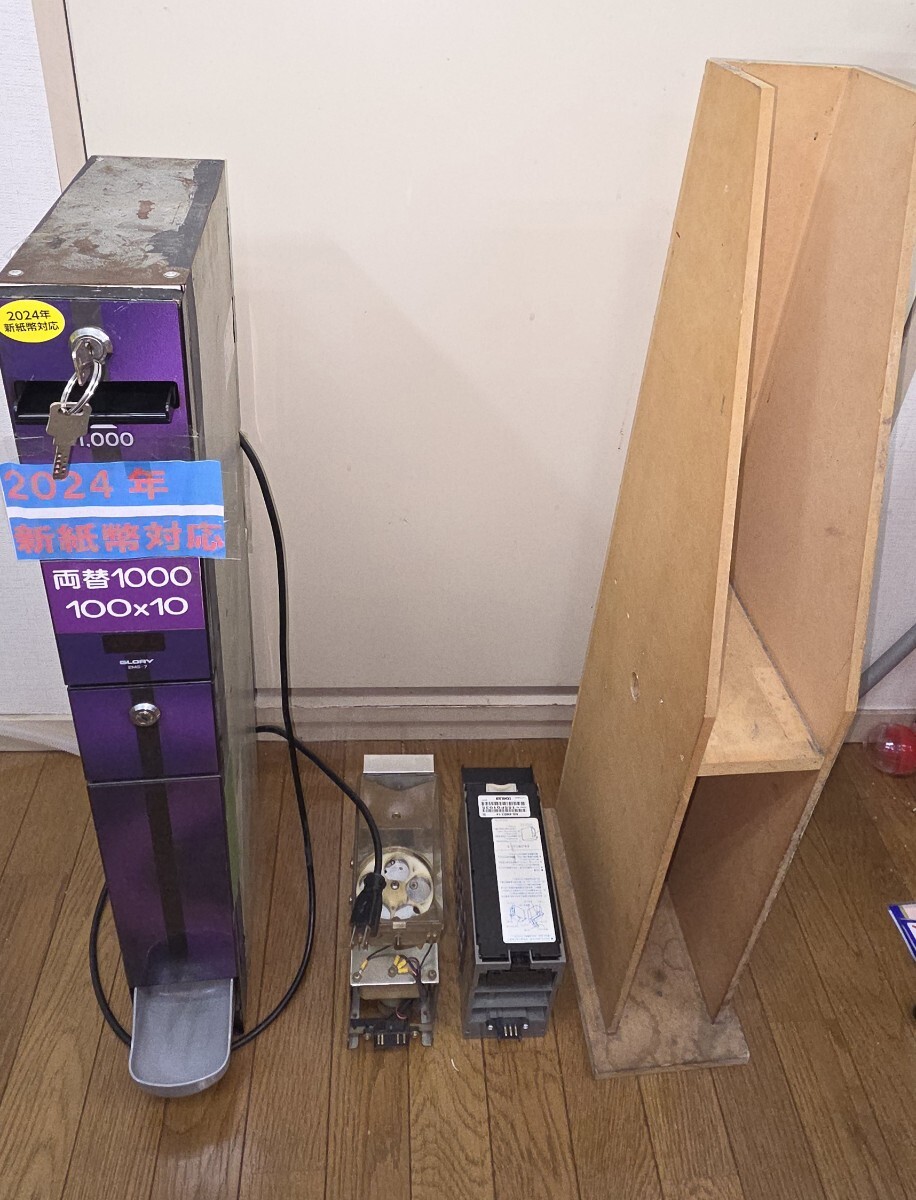 値下げ‼️　両替機　グローリー　GLORY　新1000円非対応　架台付き　正規 値下げ‼️ 両替機 グローリー GLORY 新1000円非対応 架台付き