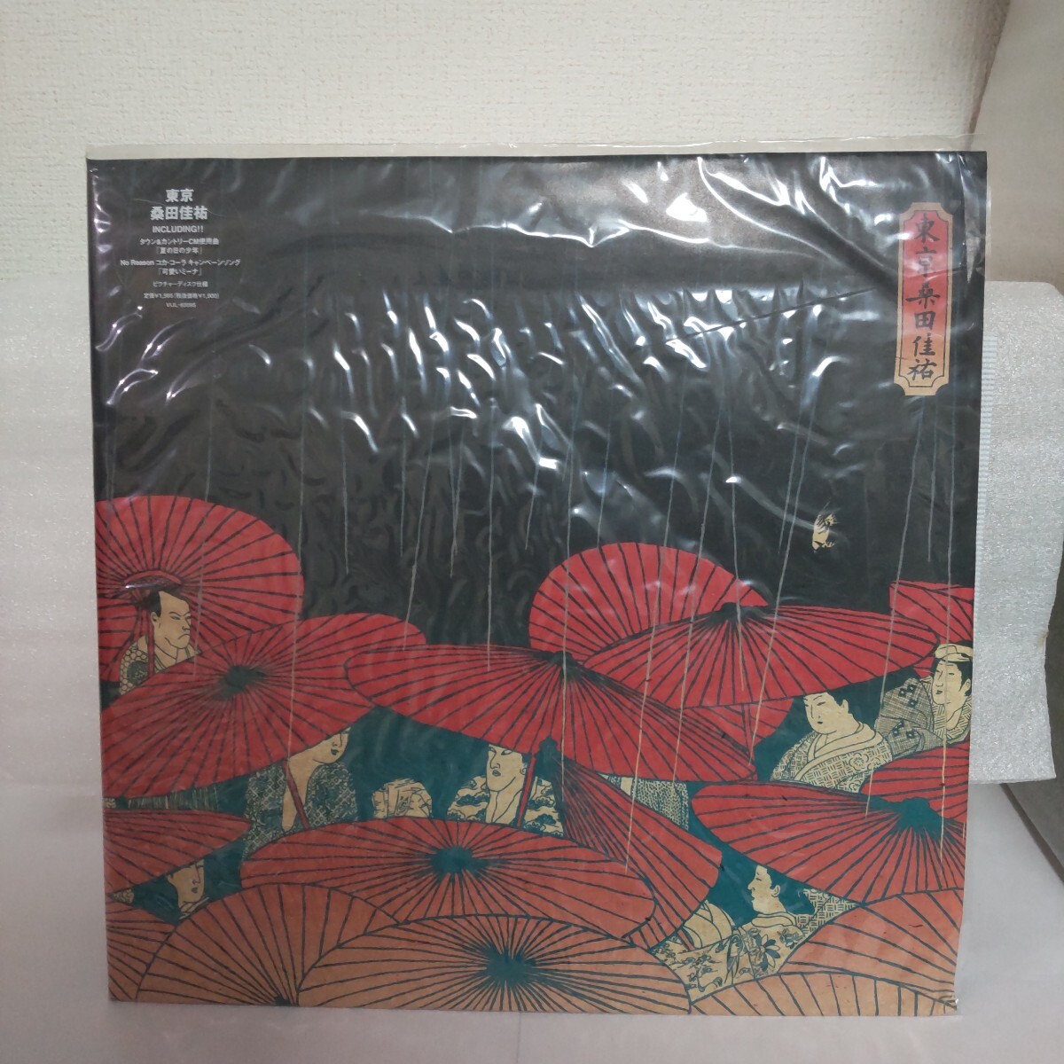 桑田佳祐 激レアアナログ盤 桑田佳祐 激レアアナログ盤 Yahoo!オークション -「桑田佳祐