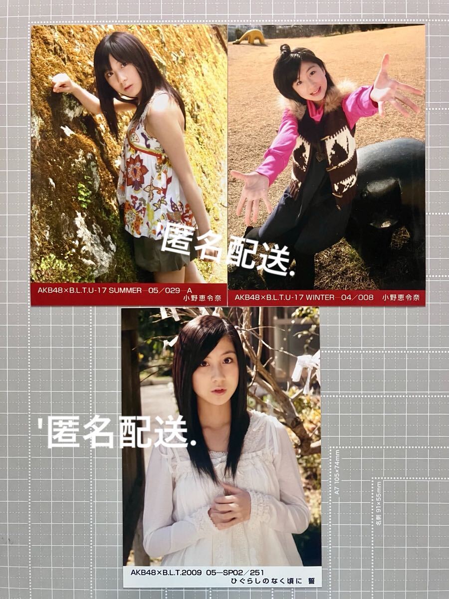 AKB48 小野恵令奈　直筆サインカード AKB48 小野恵令奈 直筆サインカード 小野恵令奈 写真集 サイン