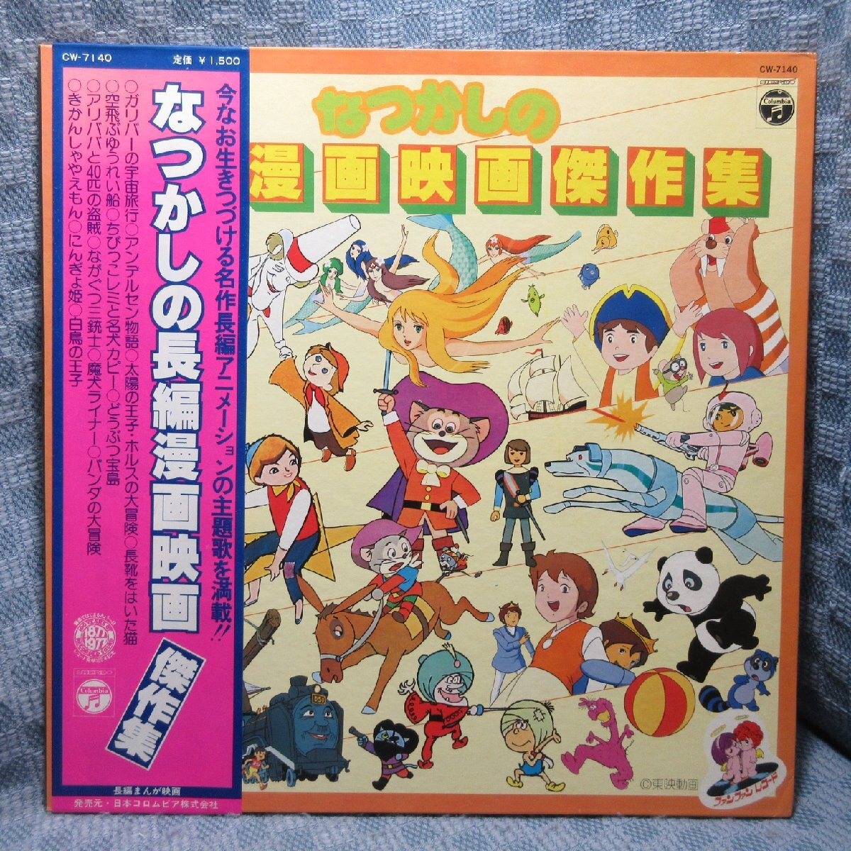❤️アンデルセン物語　セル画 2025年最新】Yahoo!オークション -アンデルセン物語の中古品