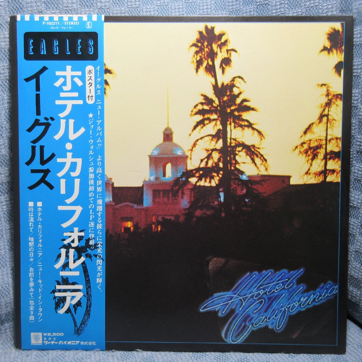 2025年最新】Yahoo!オークション -イーグルス レコードの中古品