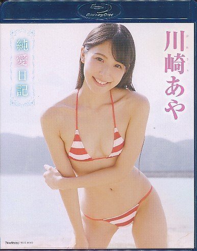 2025年最新】Yahoo!オークション -#川崎あやの中古品・新品・未