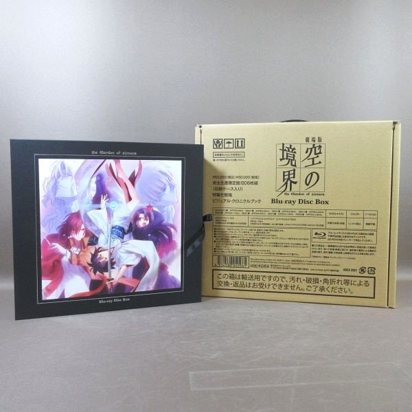 Yahoo!オークション -「空の境界 blu-ray disc box」の落札相場・落札価格