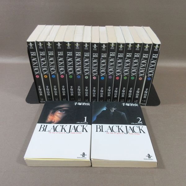 ブラックジャック　まとめ売り ブラック・ジャック大全集 全15巻セット（手塚治虫）』 販売