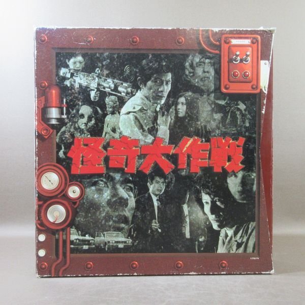 Yahoo!オークション -「怪奇大作戦」(レーザーディスク) の落札