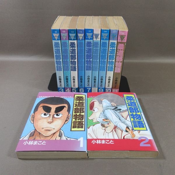 2025年最新】Yahoo!オークション -柔道部物語の中古品・新品・未