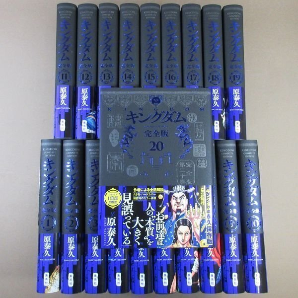 2025年最新】Yahoo!オークション -キングダム 初版(全巻セット