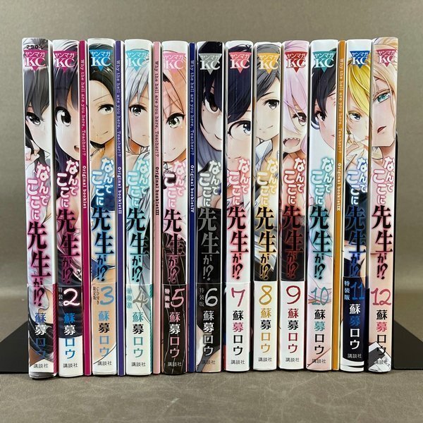 2025年最新】Yahoo!オークション -#なんでここに先生が(本、雑誌