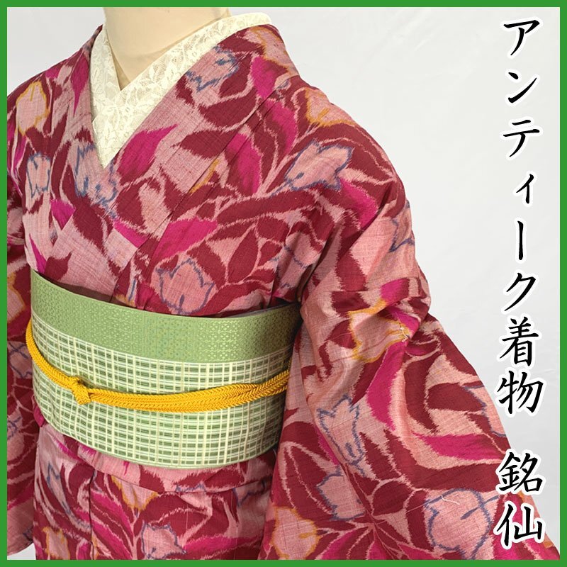 2025年最新】Yahoo!オークション -銘仙 着物(女性和服、着物)の