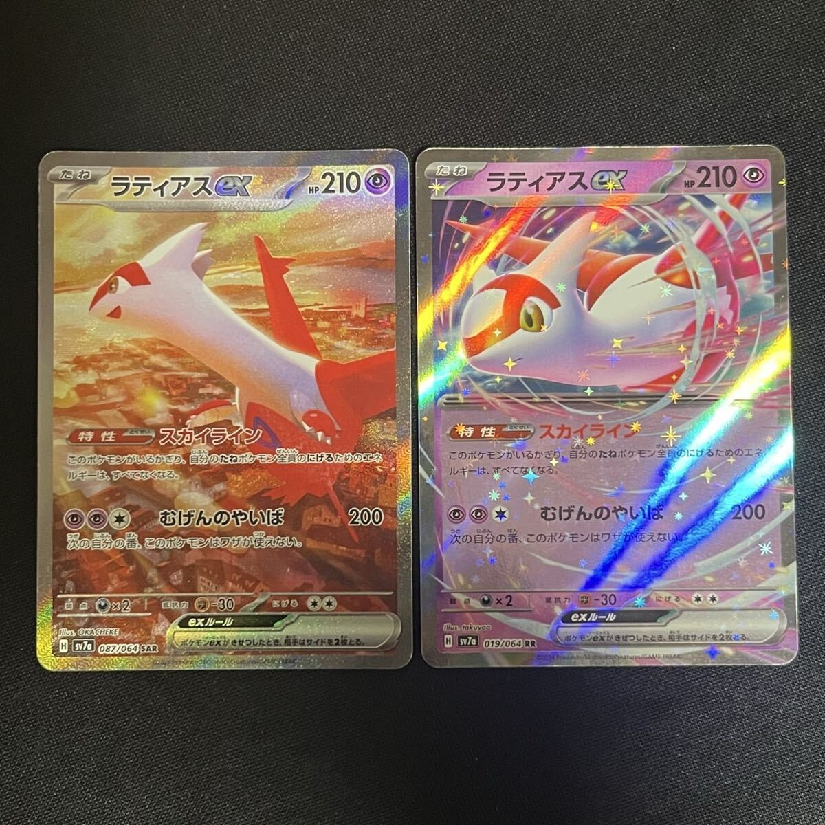 Yahoo!オークション -「sar ラティアスex」の落札相場・落札価格