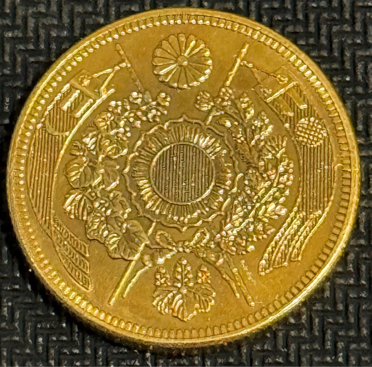 Yahoo!オークション -「菊 紋」(硬貨) (貨幣)の落札相場・落札価格