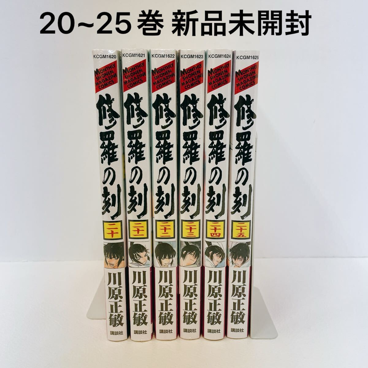 2025年最新】Yahoo!オークション -修羅の刻 全巻の中古品・新品