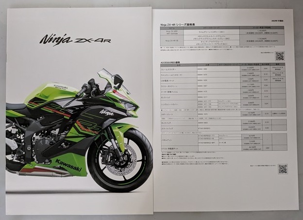2025年最新】Yahoo!オークション -zx4r 車体の中古品・新品・未