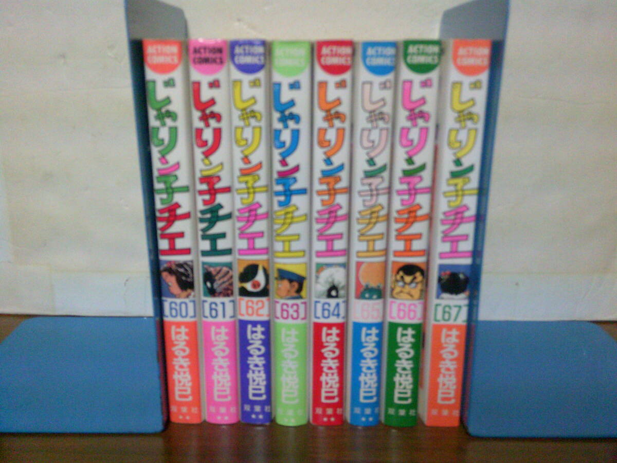 2025年最新】Yahoo!オークション -じゃりン子チエ全巻の中古品・新品