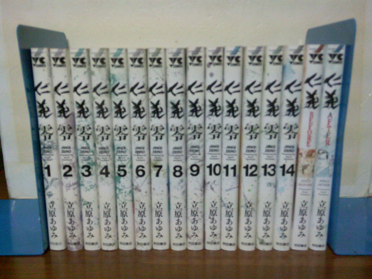 2025年最新】Yahoo!オークション -立原あゆみ 仁義(漫画