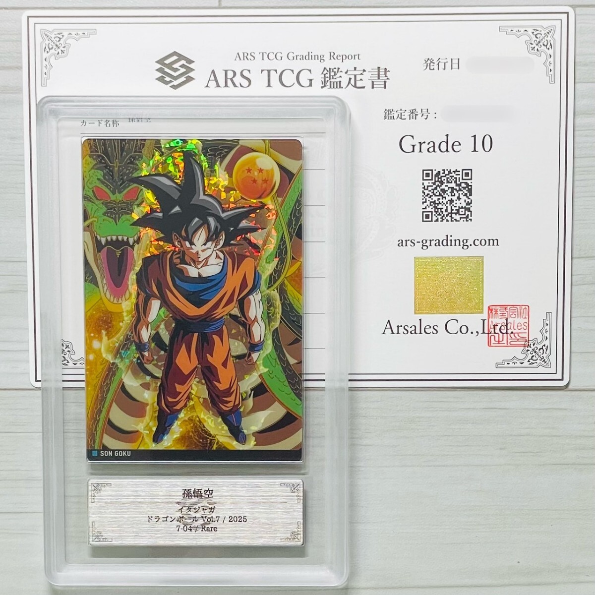 2025年最新】Yahoo!オークション -ars 鑑定の中古品・新品・未