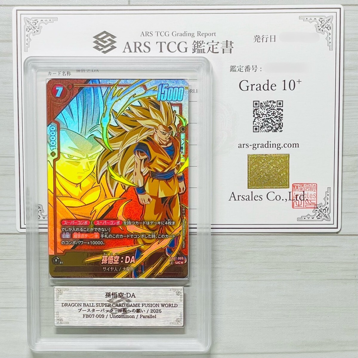 レア　カードダス　スペシャルカード　トランクス&孫悟空 いいね！ 1 送料無料 ドラゴンボールGTカードダス】 第1弾 孫悟空&パン&トランクス NO