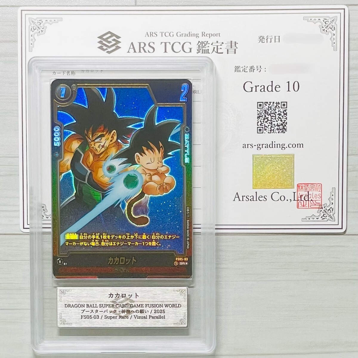 ドラゴンボール トレーディングカード 8枚セット　当時物激レア 希少！レア！ドラゴンボール カード8枚セット スカウター - メルカリ