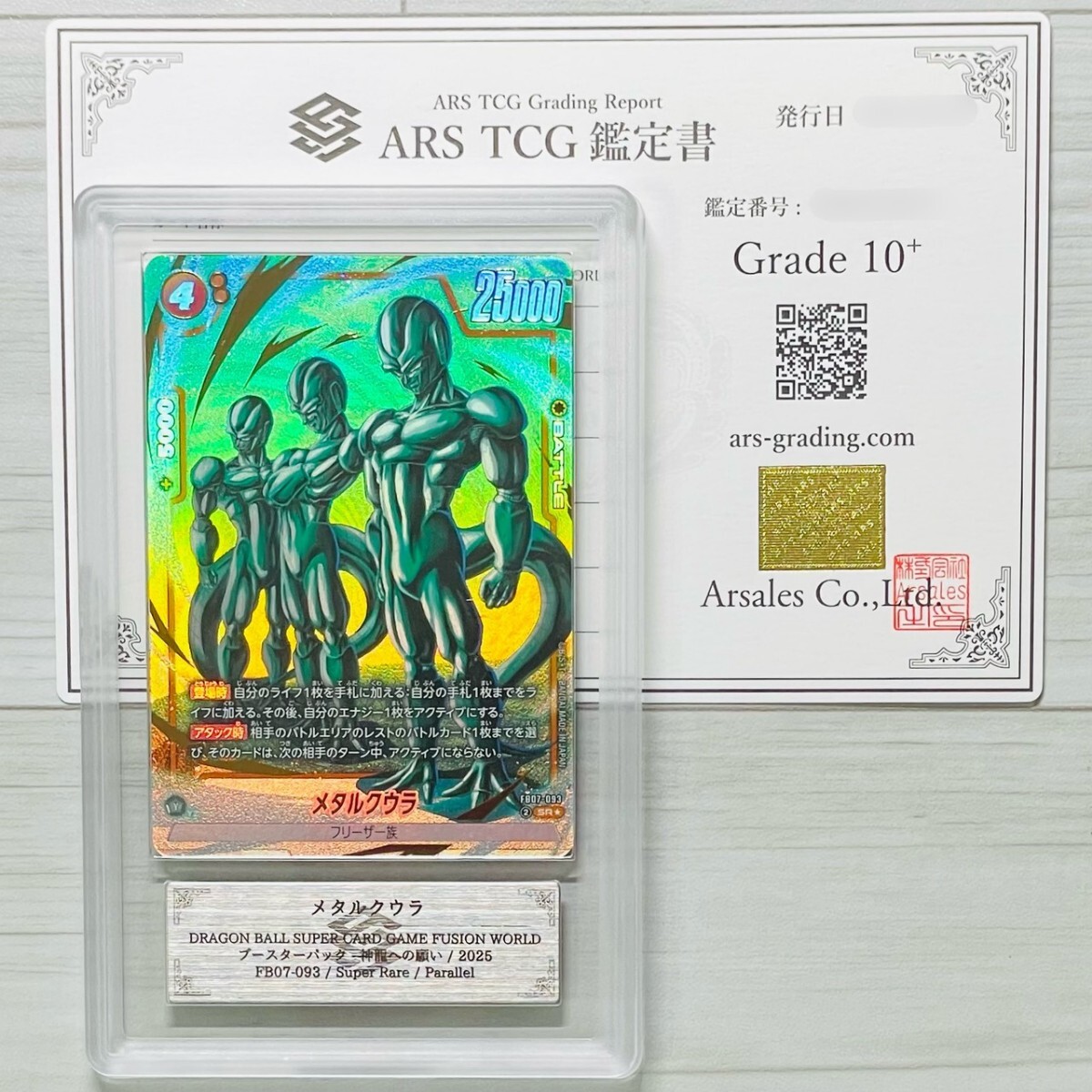 フュージョンワールド　スーパーパラレル　セット Amazon.co.jp: 【パラレル】DBスーパーカードゲーム