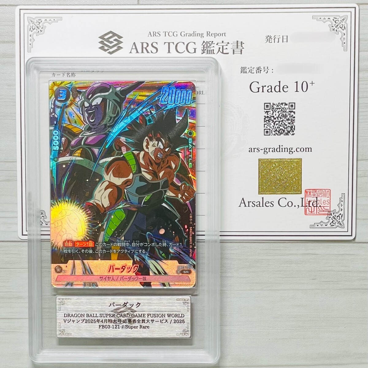ドラゴンボール　希少20センチサイズの珍しい両面イラストのカード１５枚セットA Amazon.co.jp: Trends International ドラゴンボールZ - サイヤ