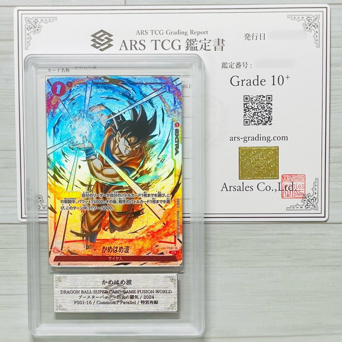 ドラゴンボール　フュージョンワールド　６BOX 新品　未開封　美品　セット　格安 imgrc0120285155.jpg
