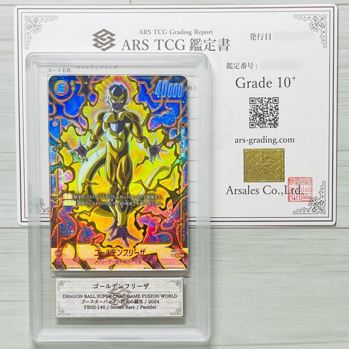 フュージョンワールド　フリーザ　パラレル　まとめ売り フュージョンワールド フリーザ パラレル まとめ売り 楽天市場