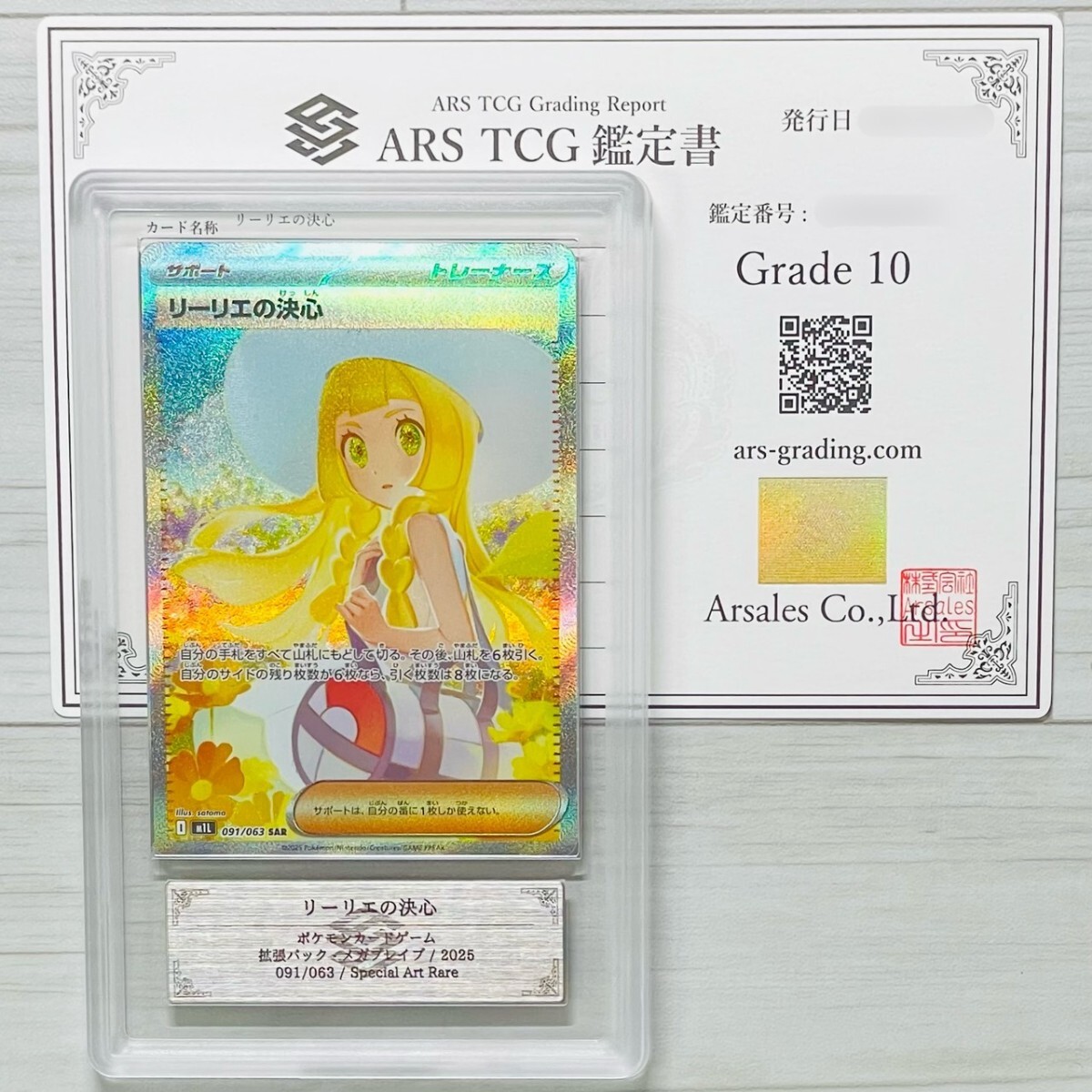 2025年最新】Yahoo!オークション -リーリエ arsの中古品・新品