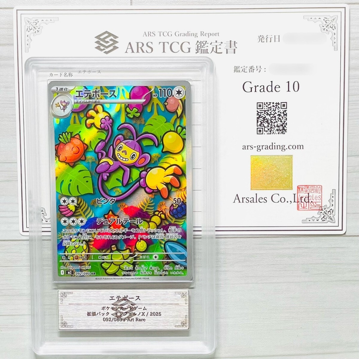 Yahoo!オークション -「ポケモン ar psa10」の落札相場・落札価格