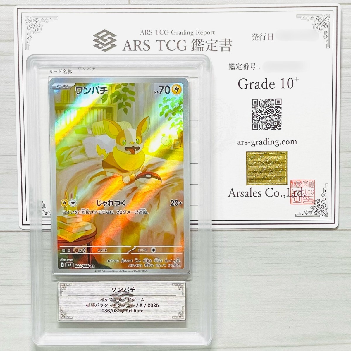 鑑定品PSA10アートレア3枚セット Yahoo!オークション -「ポケモン ar psa10」の落札相場・落札価格