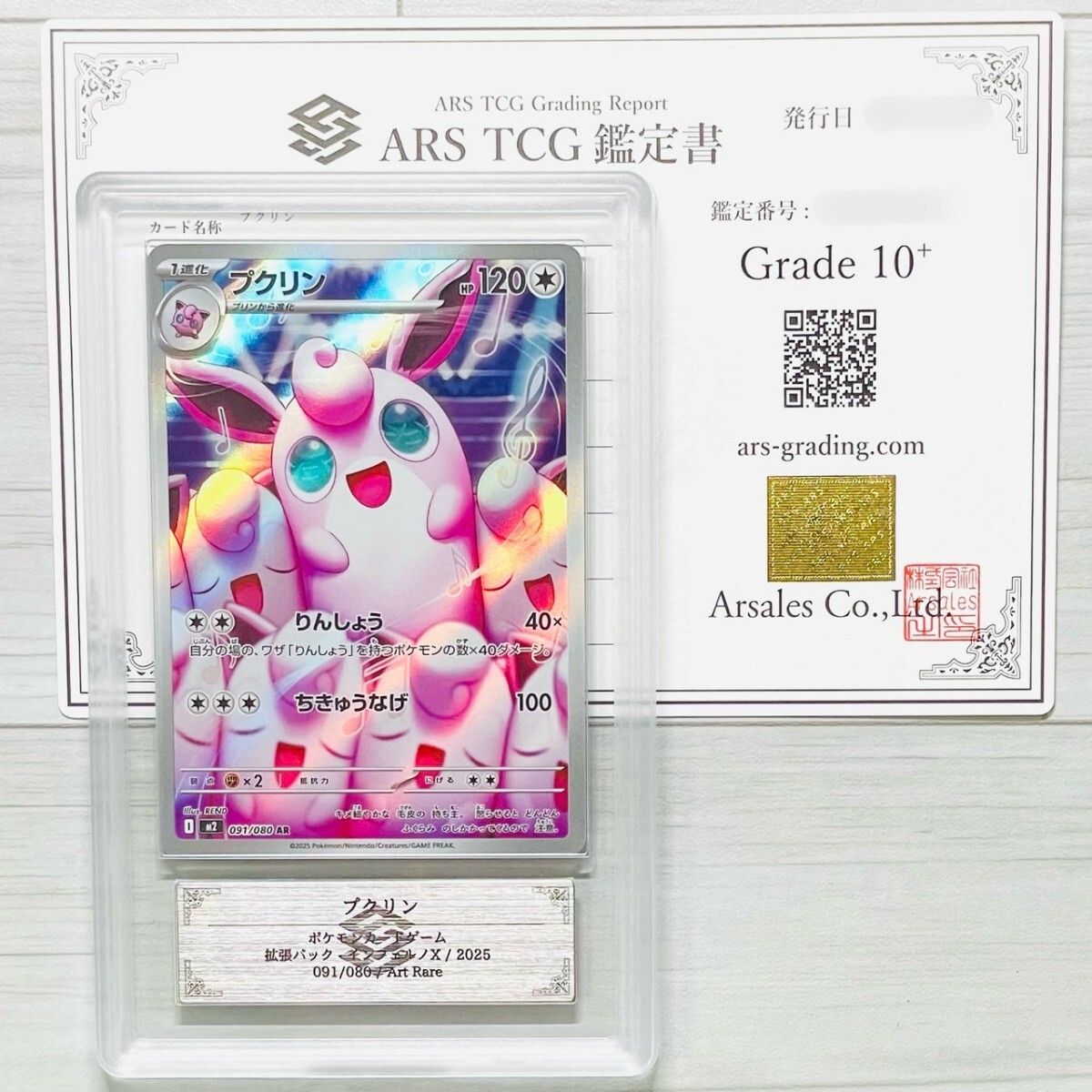 ポケモンカード5枚セット ARS鑑定 最終値下げ リザードンex SAR シャイニートレジャー【ARS10】 鑑定書付き