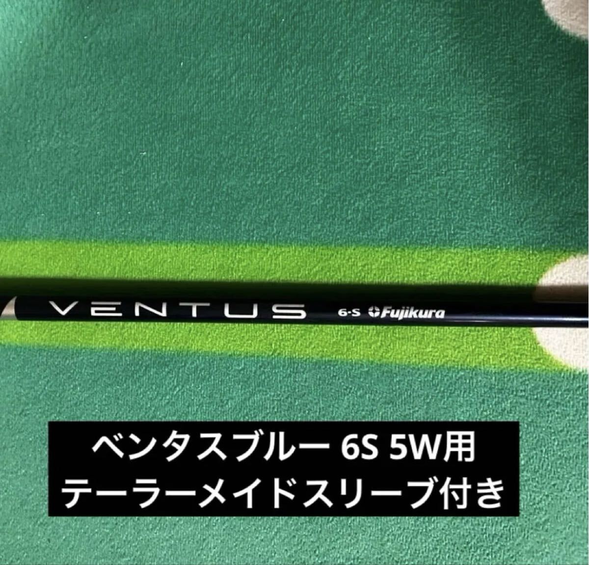 テーラーメイド　WB63 S / テーラーメイド 5W用シャフト 三菱 CHEMICAL Diamana WB63 フレックス【S】 テーラーメイド用