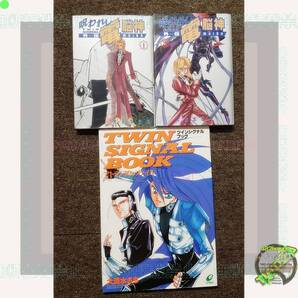 ●【管Z124-1.0kg】≧ 本 コミック ツインシグナル ブックアトランダムファイル + 外伝呪われし電脳神 全2巻 計3冊 大清水さち TwinSignal