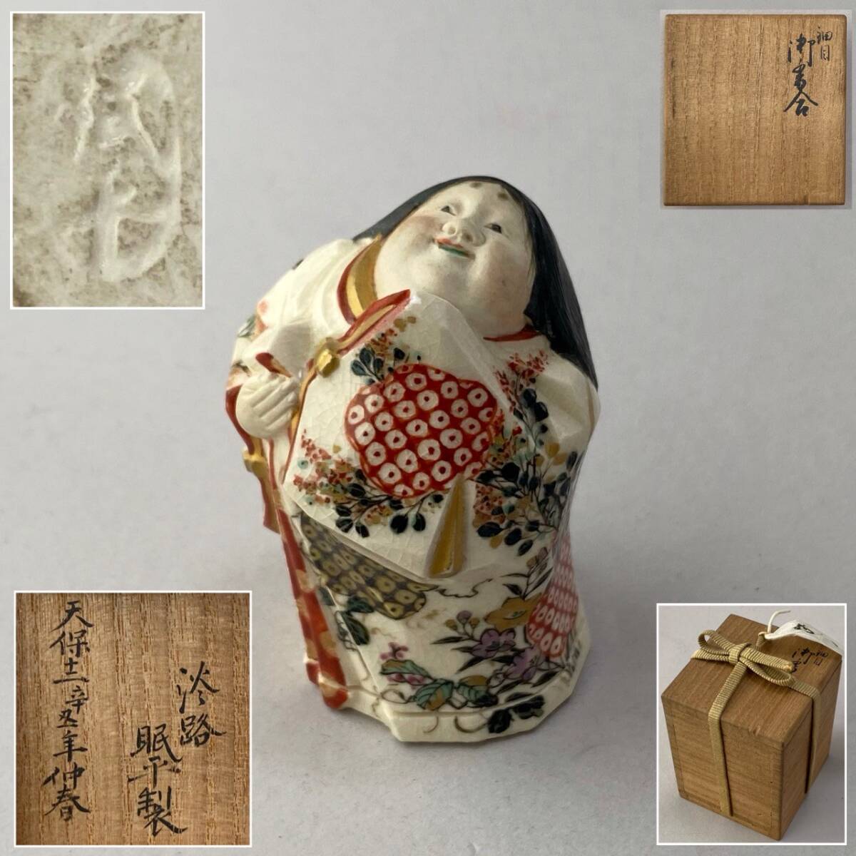 【希少珍品】　珉平焼　果物文　フルーツ　香合　色絵　陽刻　茶道具　江戸後期 Yahoo!オークション -「珉平」(アンティーク、コレクション) の