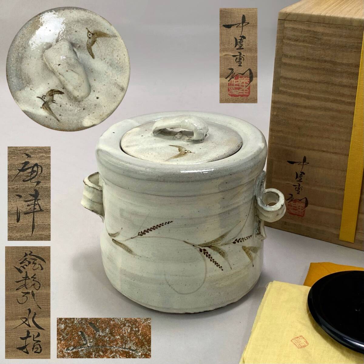 Yahoo!オークション -「中里重利」の落札相場・落札価格