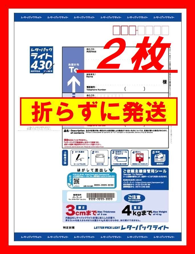 2025年最新】Yahoo!オークション -レターパックライトの中古品