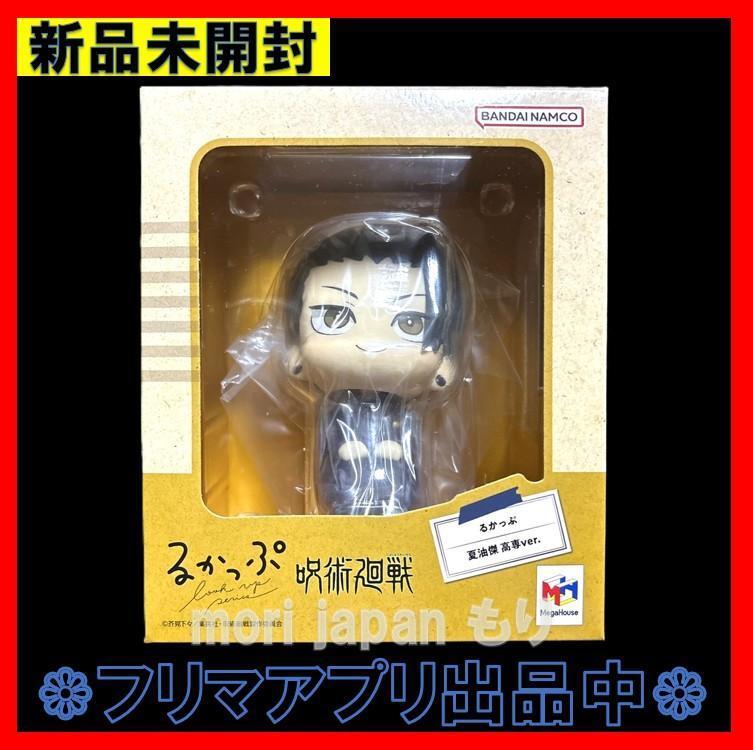 【新品未開封品】るかっぷ　呪術廻戦　11体 呪術廻戦 五条悟 スーツver. | メガホビ MEGAHOBBY STATION
