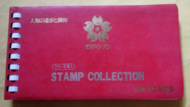 expo70 スタンプ コレクションの値段と価格推移は？｜1件の売買