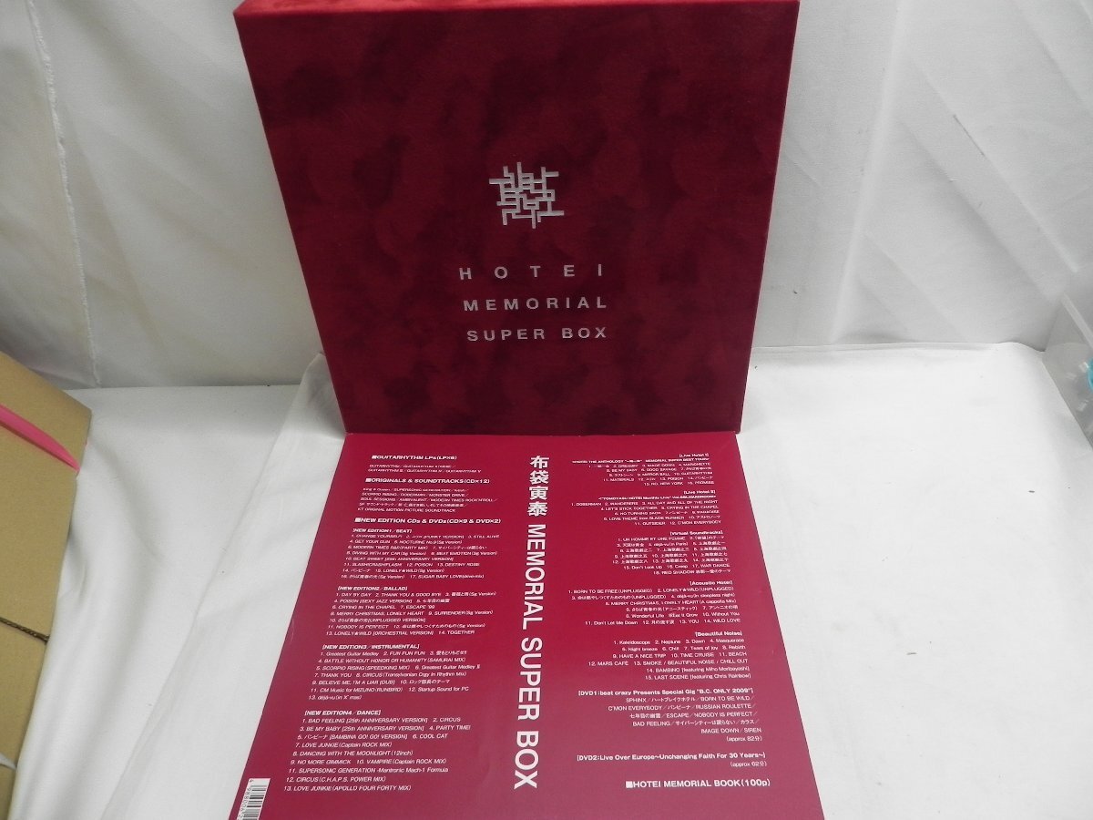Yahoo!オークション -「hotei memorial super box」の落札相場