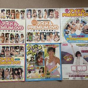 SQUARE ENIX ヤングガンガン付録 アイドルPREMIUM DVD 24枚セット(Vol.1~24)