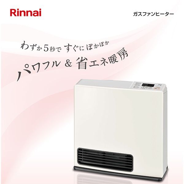 新品未開封【リンナイ Rinnai 】ガスファンヒーター SRC-365E LP A539 2022年製 リンナイ ガスファンヒーター SRC-365E 都市ガス